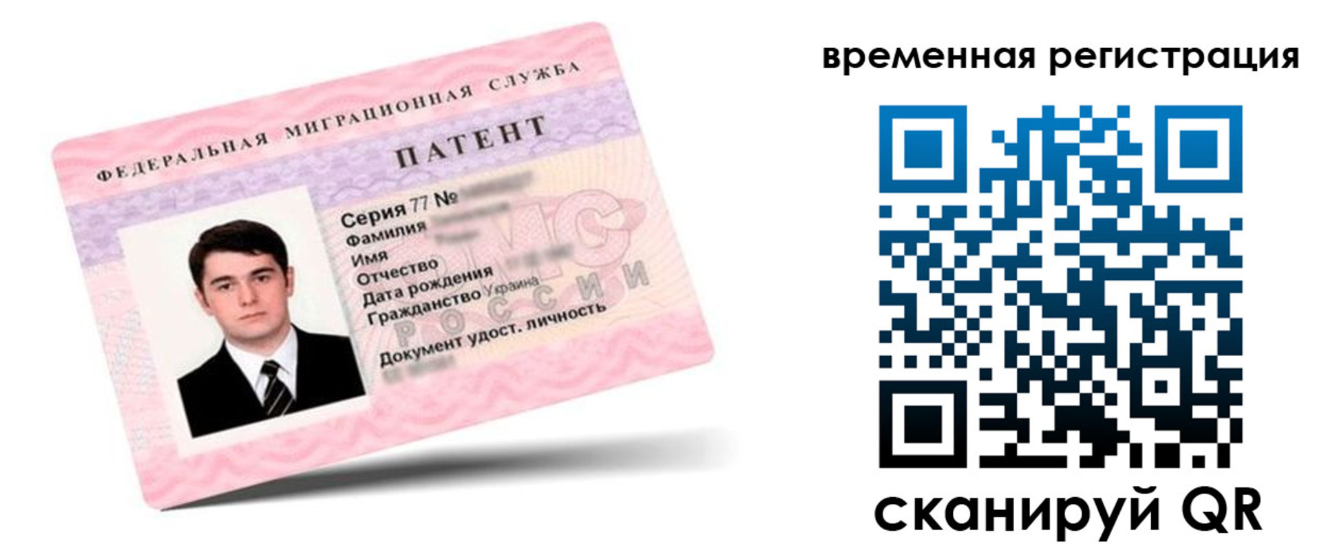 прописка гарантия в Салавате