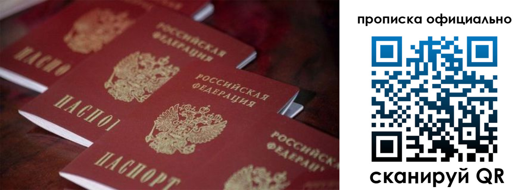 временная регистрация собственник в Салавате