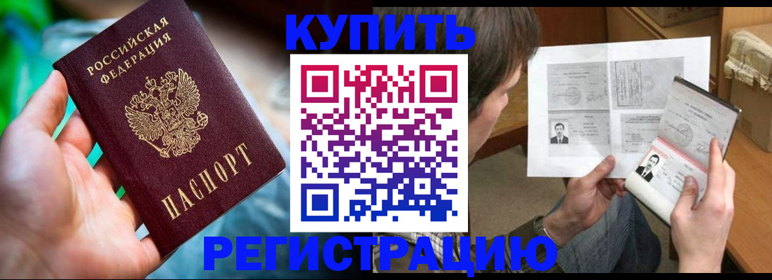 временная регистрация собственник в Салавате