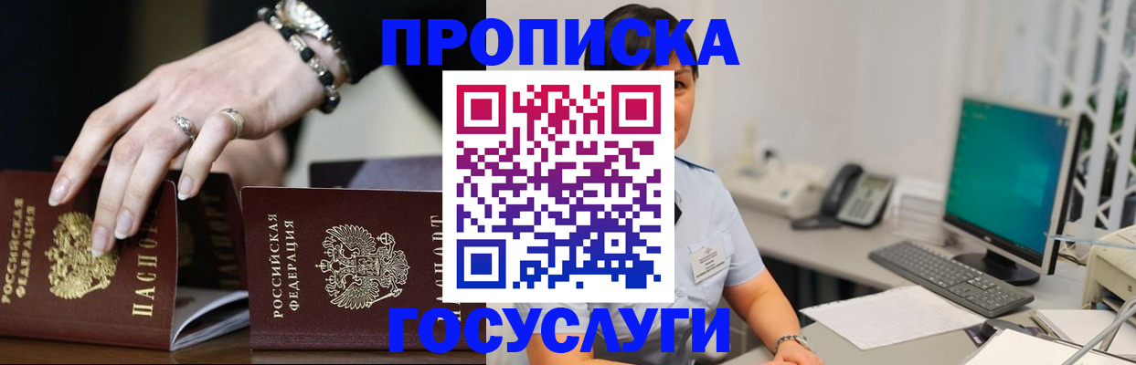 найти адрес прописки в Салавате