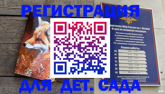 временная регистрация законно в Салавате